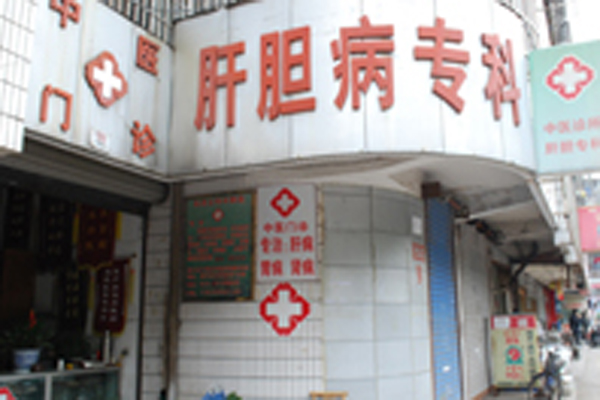上海治疗肝内结节医院有哪些