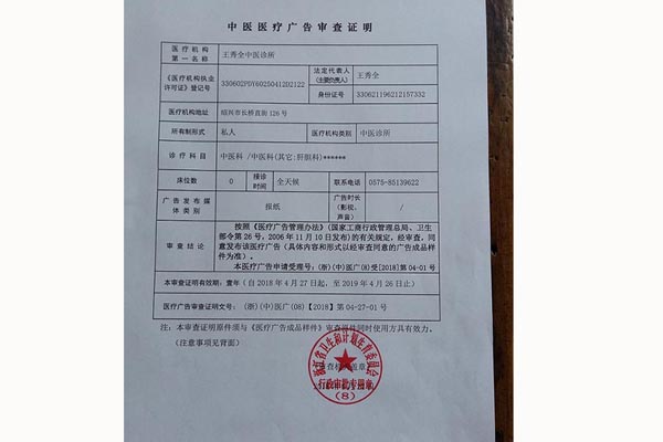 杭州专业治疗肝腹水治疗